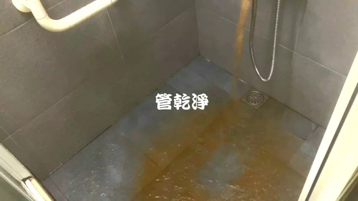 蓮蓬頭噴出冬瓜茶.. 基隆 中正 中船路 清洗水管