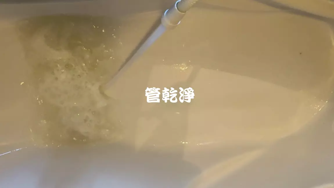 三年房子水管不需保養.. 新竹 東區 長春街 洗水管